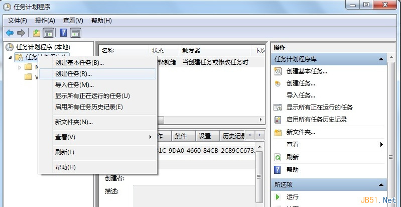 win7计划任务定时执行PHP脚本设置